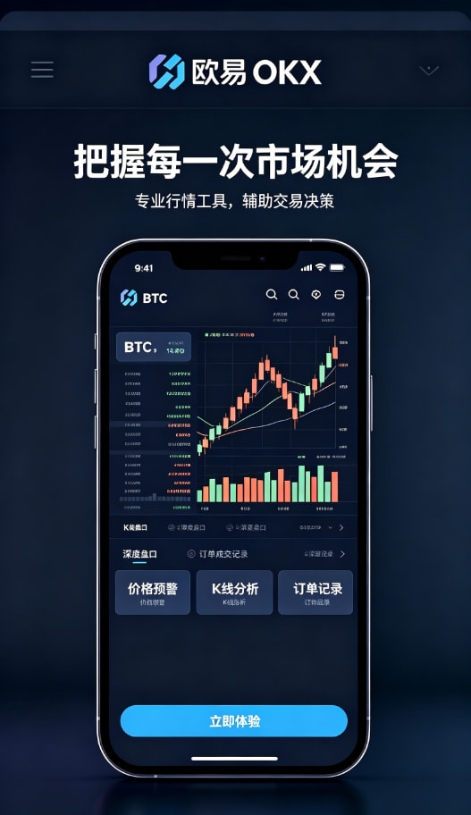 下载欧交易所最新app安全交易理念配图